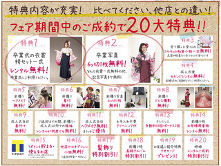 20大特典.jpg