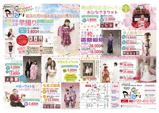 2月チラシ-1.jpg