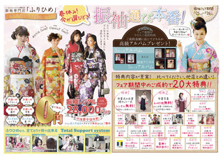 2月チラシ-2.jpg