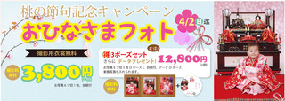 お雛様.jpg