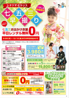 しちごさん7月スタイル.jpg