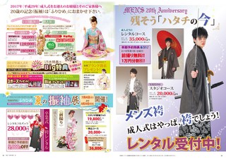 ふりひめ201507.jpg