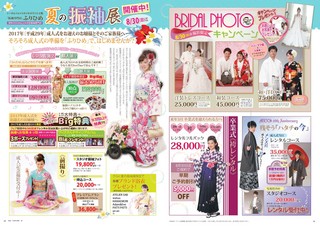 ふりひめ201508.jpg
