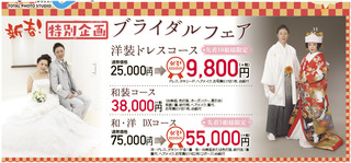 ブライダル.jpg