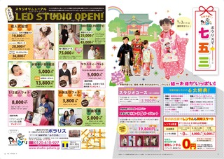 ポラリス20160602修正.jpg