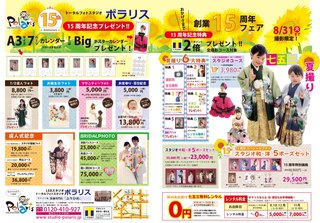 ポラリス201607-1.jpg