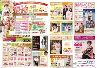 ポラリス ふりひめ 記念日201511.jpg