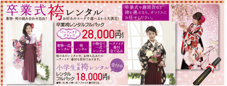 袴.jpg