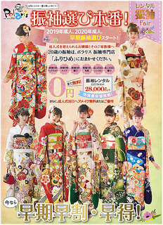 furisode.jpg